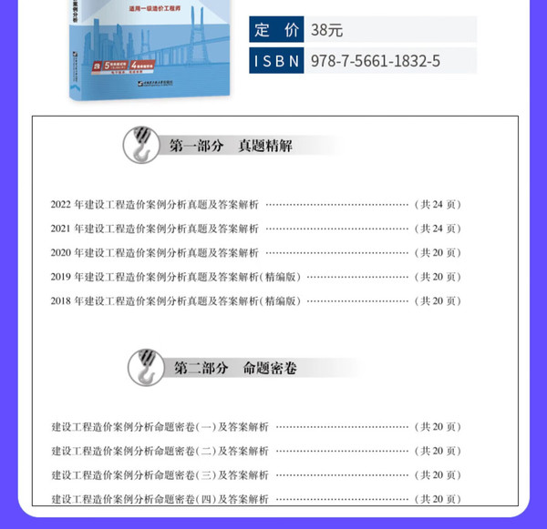 土石方工程施工 第125頁