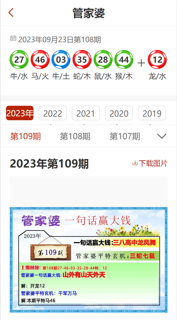 7777788888精準(zhǔn)管家婆免費784123｜全面把握解答解釋策略