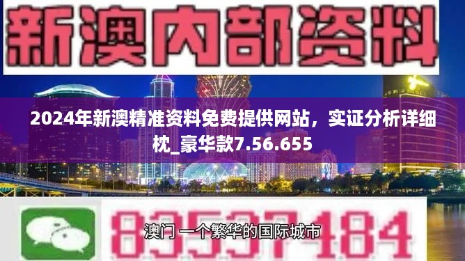 新澳今天最新資料2024｜深度解答解釋定義