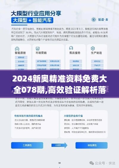 新澳2024年最新版資料｜絕對經典解釋落實