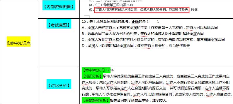 新澳最精準(zhǔn)正最精準(zhǔn)龍門客棧免費(fèi)｜決策資料解釋落實(shí)