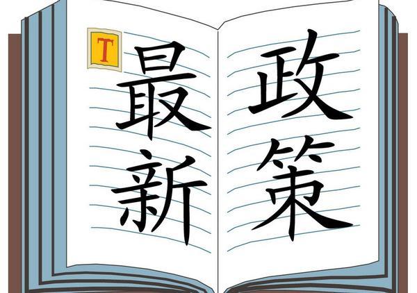 澳門鐵算正版免費(fèi)大全｜折本精選解釋落實(shí)