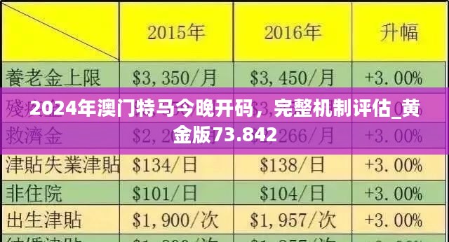 2024年12月23日 第20頁