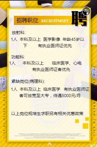 青神最新招聘信息全面概覽