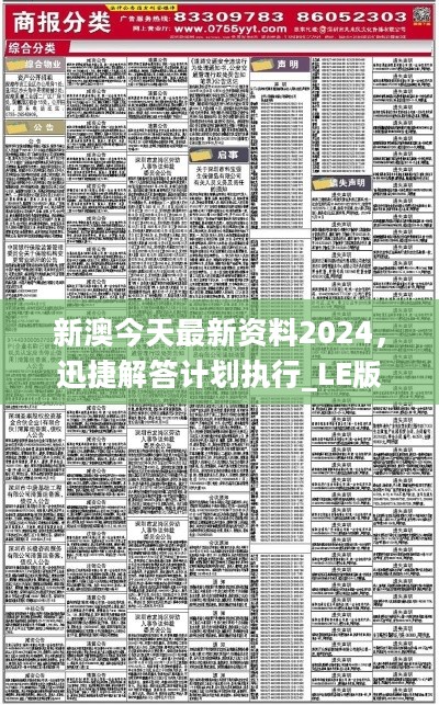 新澳2024正版資料免費公開｜實地調(diào)研解析支持