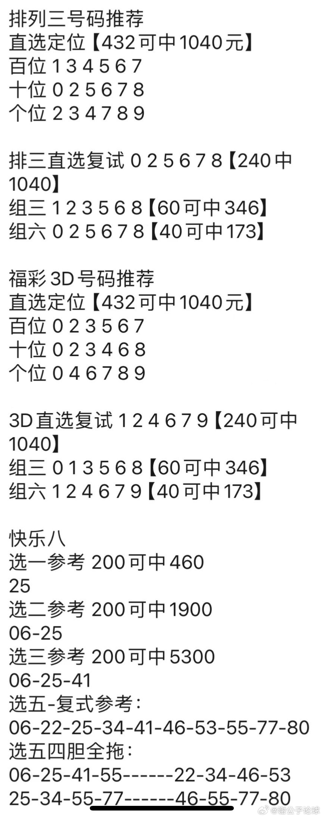 澳門神算子資料免費(fèi)公開｜最新正品解答落實(shí)