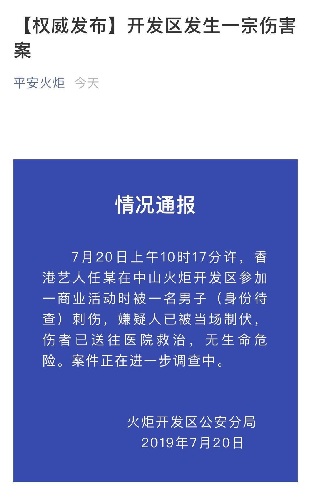 廣東八二站4796CC｜實(shí)地調(diào)研解析支持