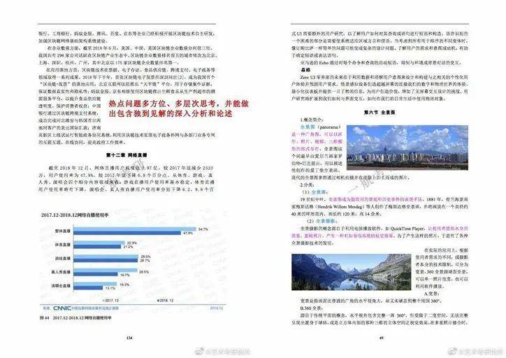 新奧資料免費(fèi)精準(zhǔn)｜實(shí)地解釋定義解答