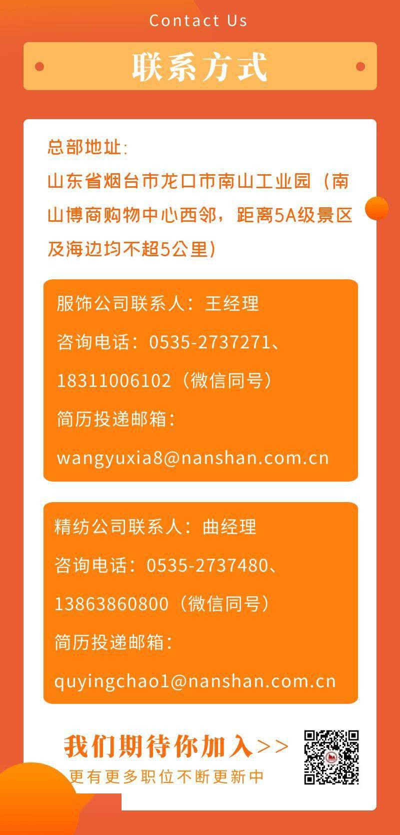 龍口市最新招工信息匯總與職業(yè)機會展望