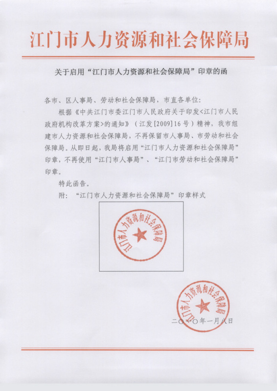 樺南縣人力資源和社會(huì)保障局人事任命重塑未來(lái)，激發(fā)新動(dòng)能新篇章