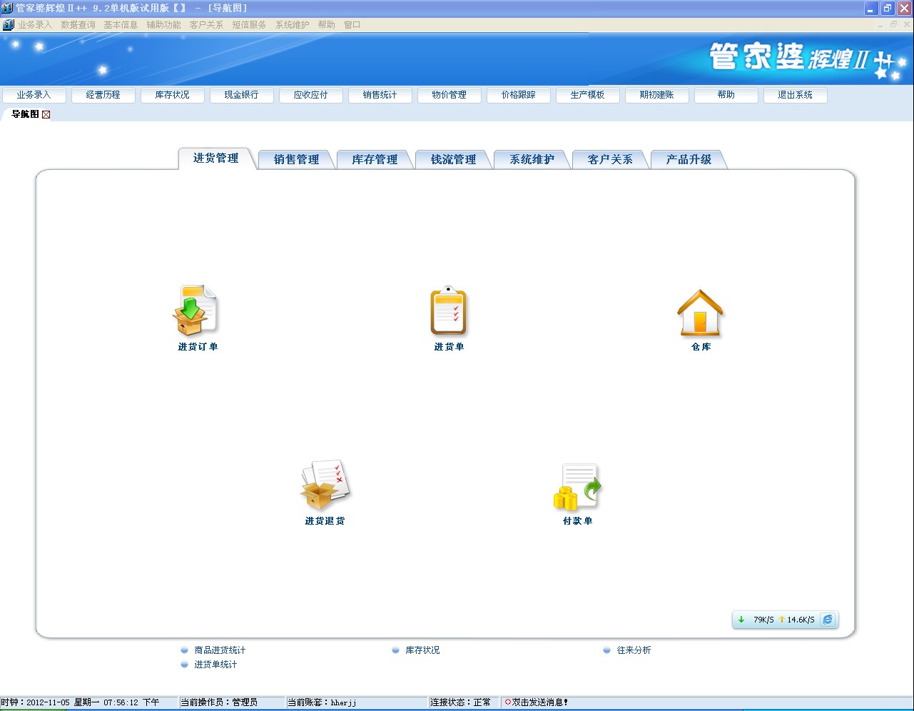 管家婆的資料一肖中特,時代資料解釋落實_動態(tài)版54.74