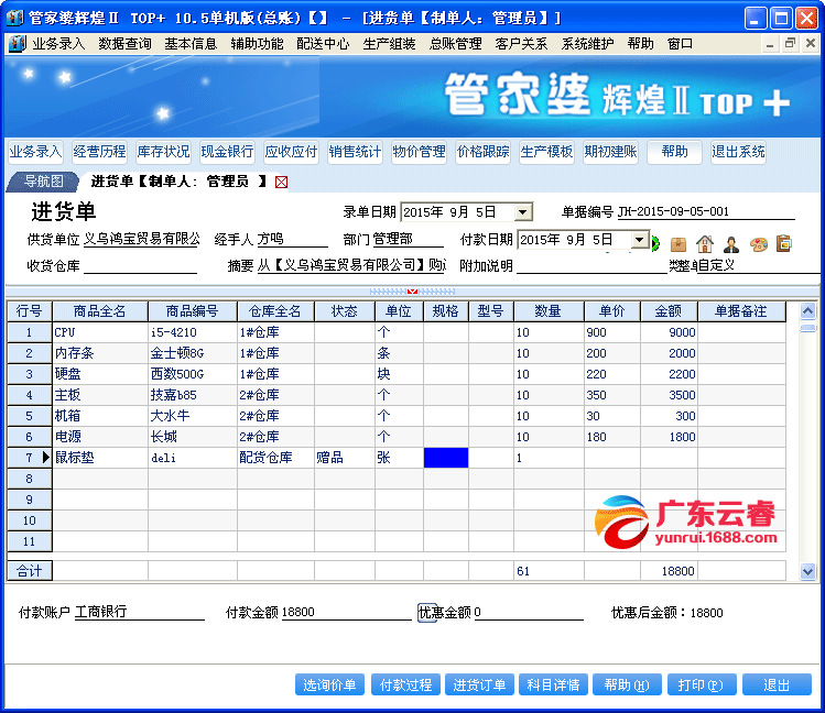 7777788888精準管家婆,持續(xù)執(zhí)行策略_pack34.314