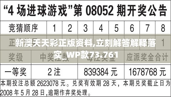 2024年新澳天天開彩最新資料,深層設(shè)計(jì)策略數(shù)據(jù)_影像版59.555