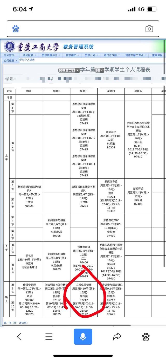 新澳門一碼一肖一特一中2024高考,全面理解執(zhí)行計(jì)劃_Android256.184