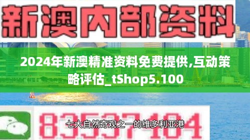 新澳2024年精準(zhǔn)資料245期,快速解答方案執(zhí)行_經(jīng)典版89.436