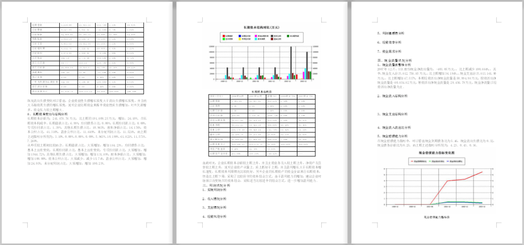 王中王資料大全料大全1｜絕對(duì)經(jīng)典解釋落實(shí)