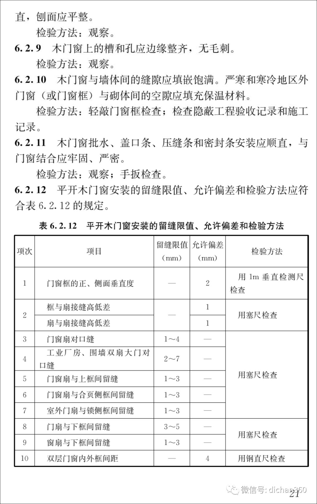 新門內(nèi)部資料精準大全,精細設(shè)計解析_運動版75.746