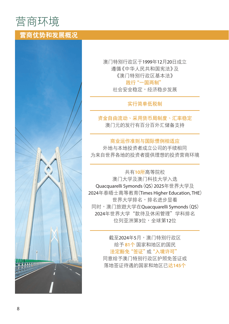 新澳門2024年正版免費(fèi)公開,可靠設(shè)計(jì)策略解析_VIP82.958