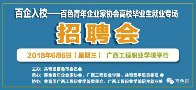 百色右江最新兼職招聘匯總信息