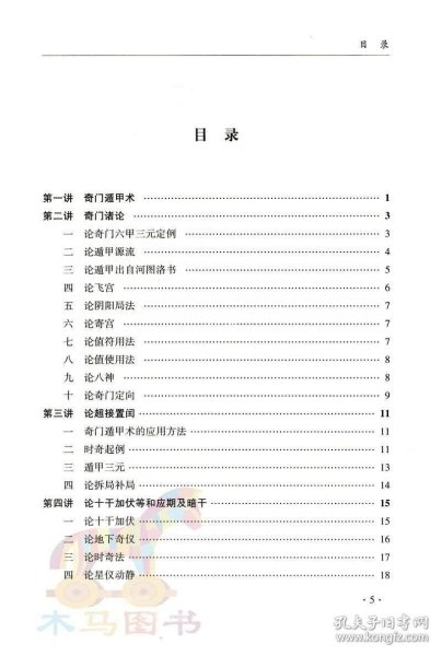 新門內(nèi)部資料精準(zhǔn)大全,決策資料解釋落實_輕量版52.923