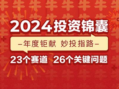 2024正版資料免費(fèi)大全,絕對(duì)經(jīng)典解釋落實(shí)_尊貴版61.458