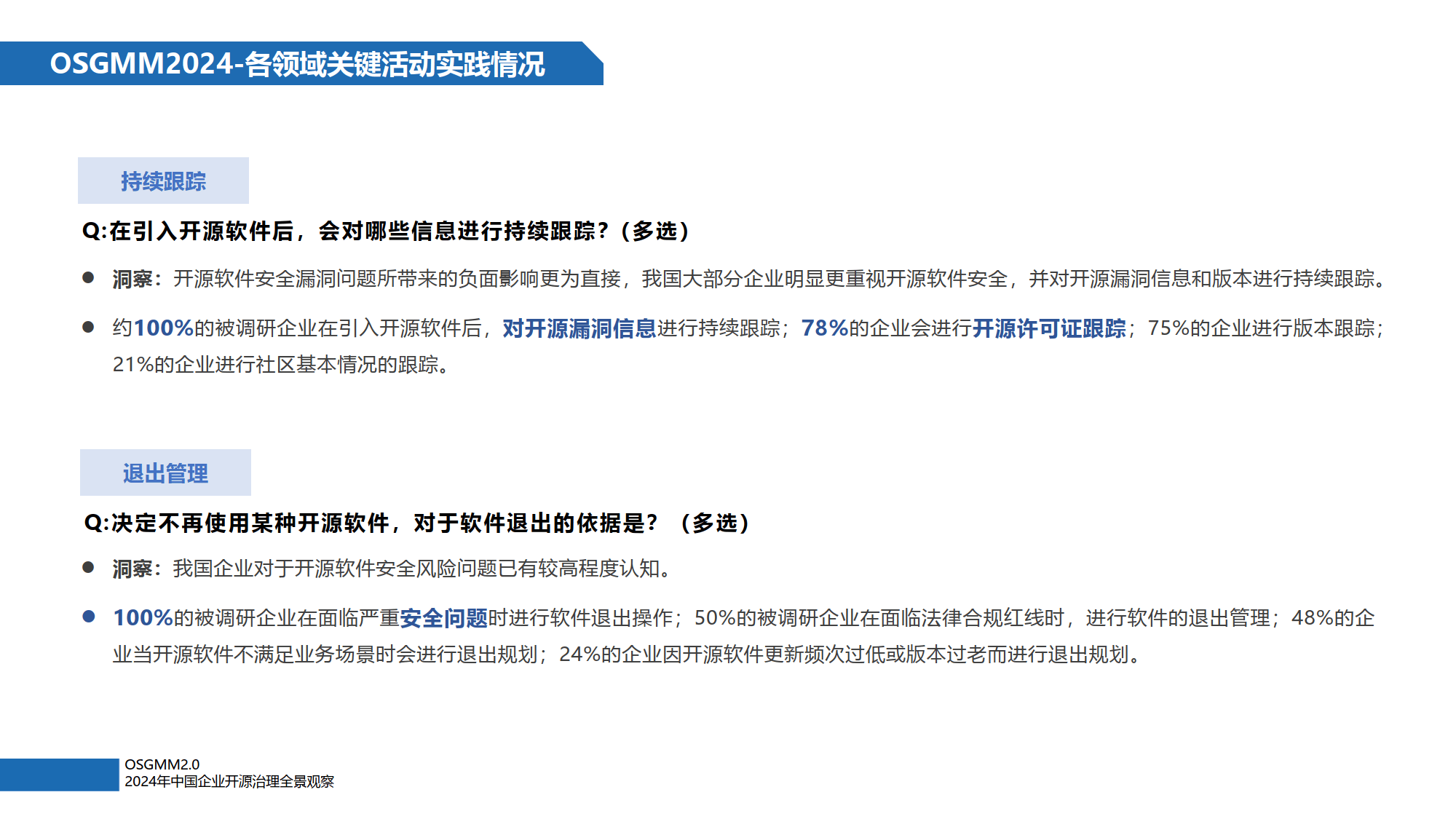 2024最新奧門免費資料,綜合評估解析說明_Harmony64.950