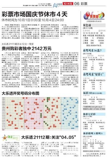 20024新澳天天開(kāi)好彩大全160期,快速方案執(zhí)行指南_UHD款71.45