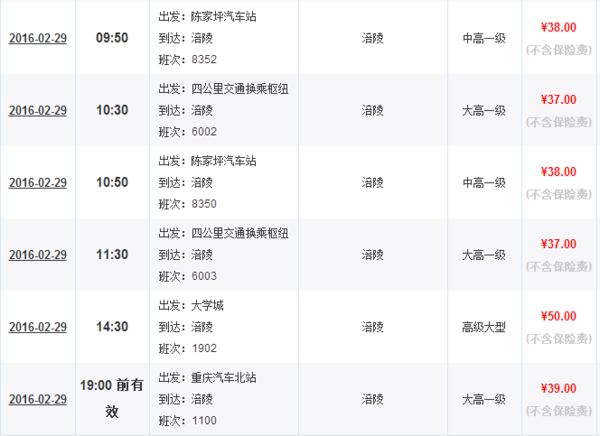 涪陵馬鞍最新招聘信息,涪陵馬鞍最新招聘信息概覽