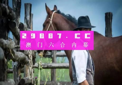 澳門一肖一碼一必中一肖同舟前進,系統(tǒng)評估說明_冒險版55.106