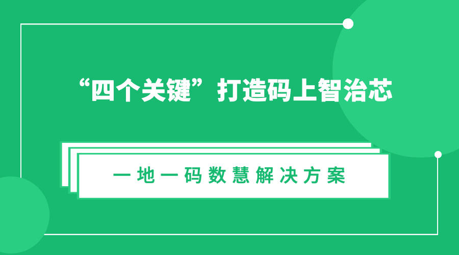 澳門一碼一肖一特一中管家婆,傳統(tǒng)解答解釋落實_iShop60.258