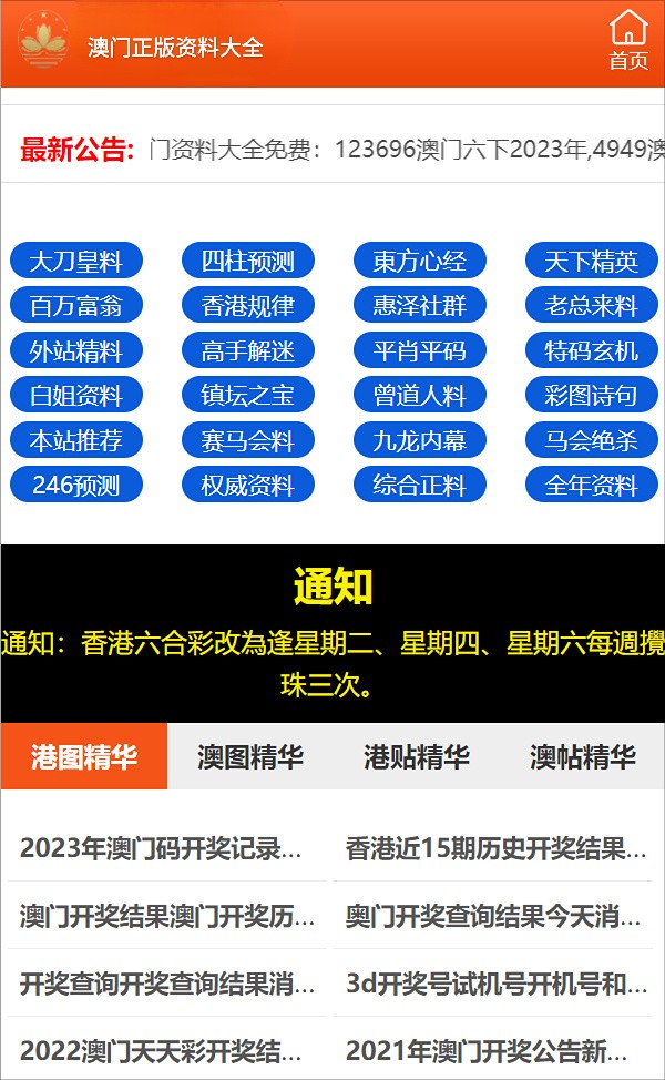 2024年澳門免費(fèi)公開資料,快速設(shè)計(jì)問題解析_DP38.835