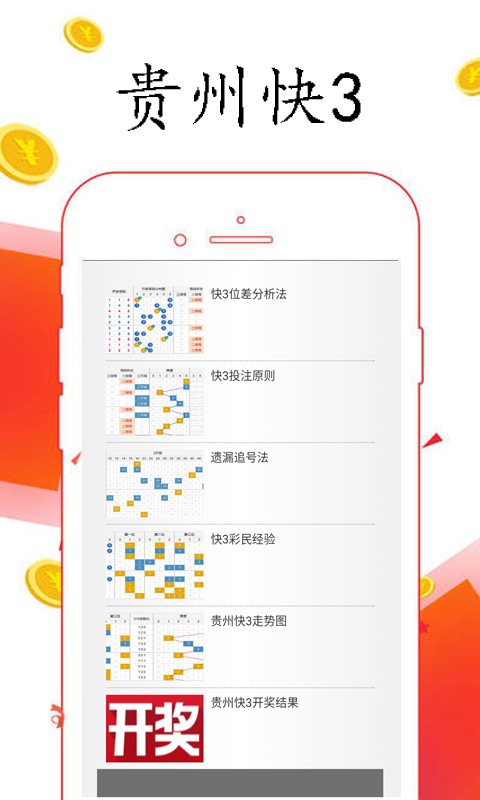 新澳門天天彩正版免費(fèi),合理化決策評(píng)審_MT82.379