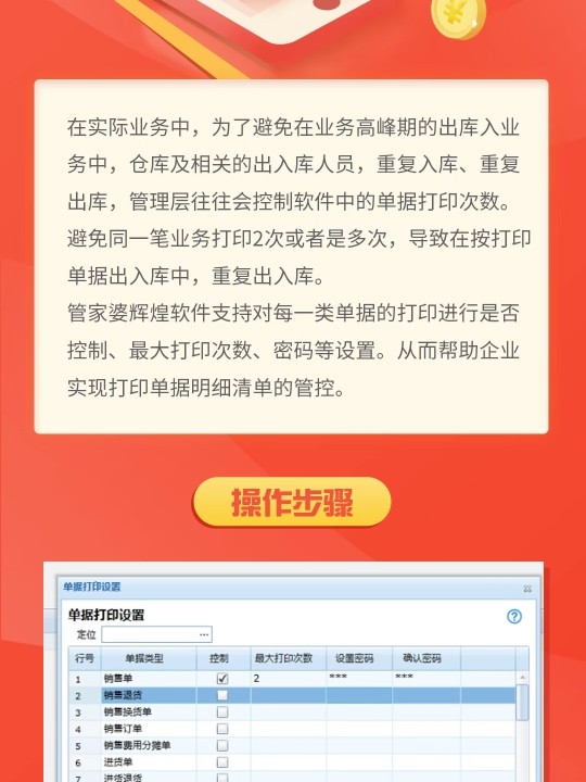 777888精準(zhǔn)管家婆免費,靈活執(zhí)行策略_體驗版83.448