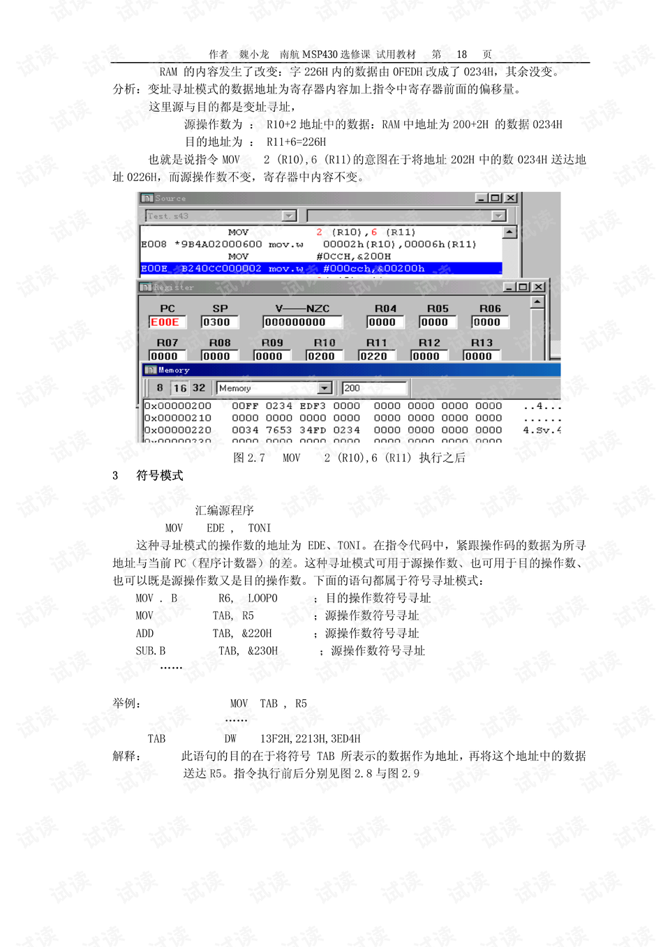 2024年新澳資料免費公開,詮釋解析落實_經(jīng)典版20.463