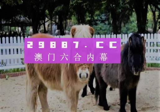 2024澳門特馬今晚開獎圖紙,專業(yè)解答執(zhí)行_7DM12.428