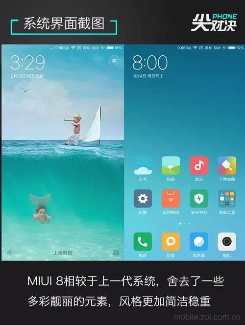 小米最新系統(tǒng)MIUI 8.5深度解析與體驗報告