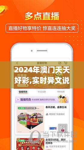 2024年新澳門夭夭好彩｜可靠解答解釋落實(shí)