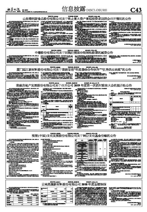 得利斯重組最新動態(tài)，全面解讀最新消息