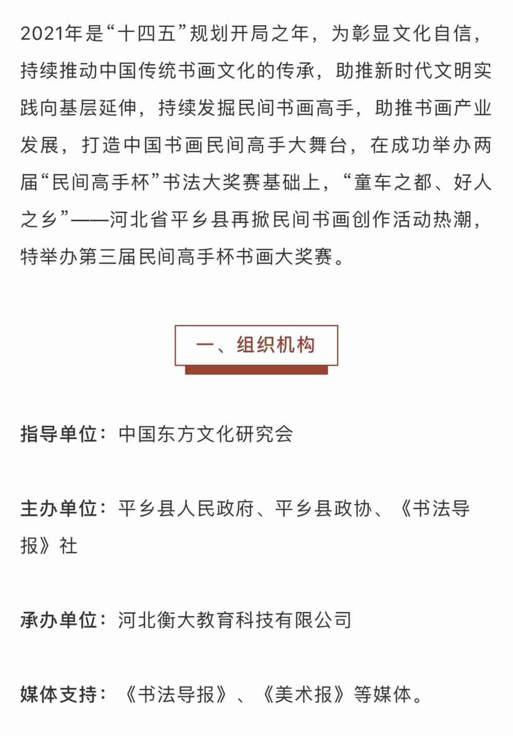 最新書法大賽征稿啟事，探尋墨香之美，展現(xiàn)書法藝術(shù)的魅力