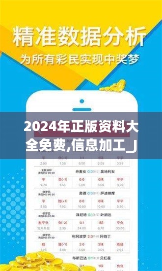 2024全年資料免費(fèi)大全功能｜內(nèi)容釋義解釋落實(shí)