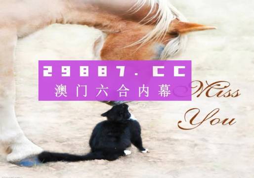 4949開獎免費(fèi)資料澳門｜決策資料解釋落實(shí)