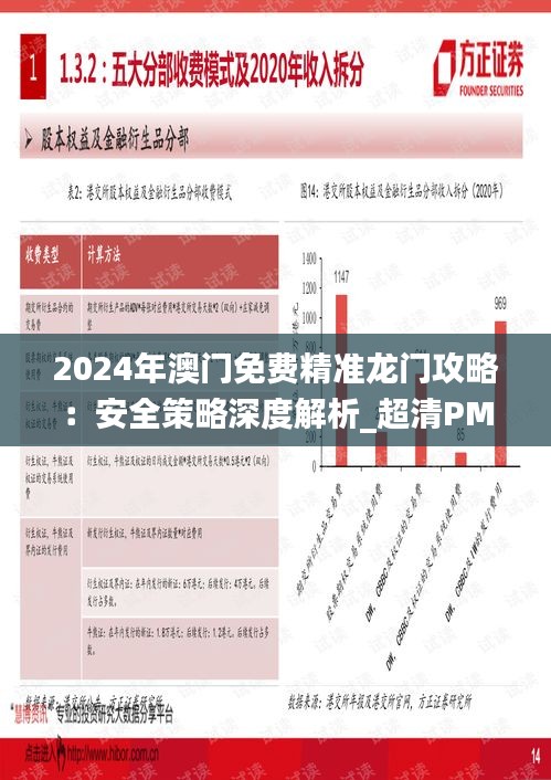 2024澳門免費最精準(zhǔn)龍門｜全面把握解答解釋策略