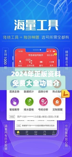 2024正版資料免費(fèi)大全,國(guó)產(chǎn)化作答解釋落實(shí)_高級(jí)版68.731