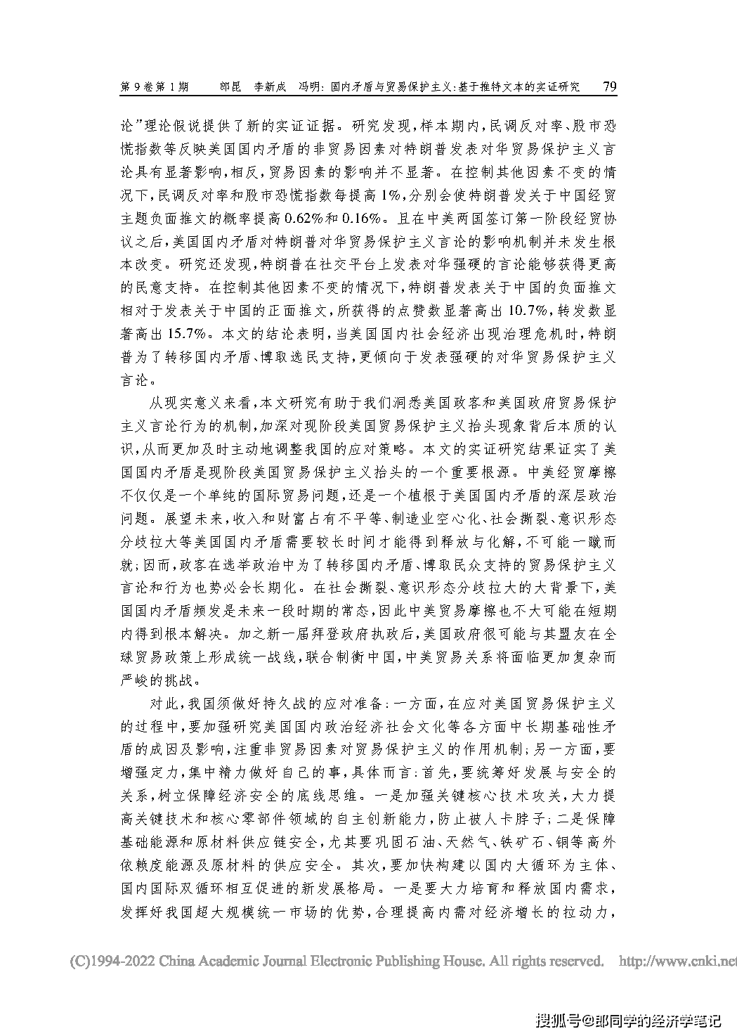 三肖必中特三肖三期內(nèi)必中｜實證解答解釋落實