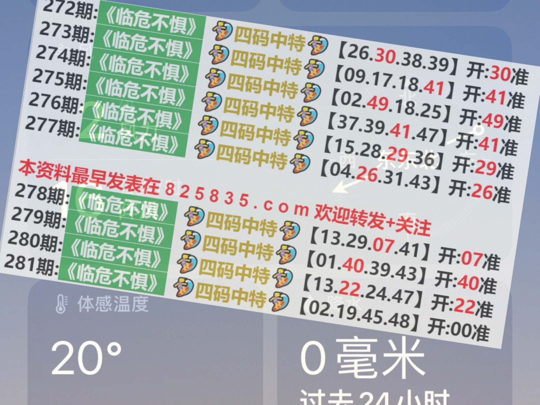 2024澳門特馬今晚開獎138期,實地評估解析說明_macOS54.644