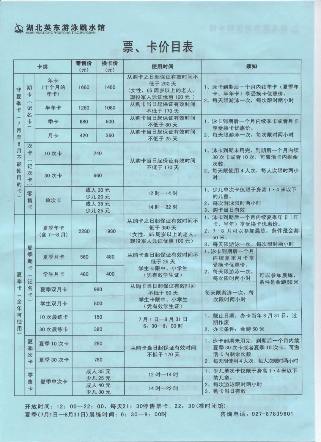 最新2023試管收費價目表詳解