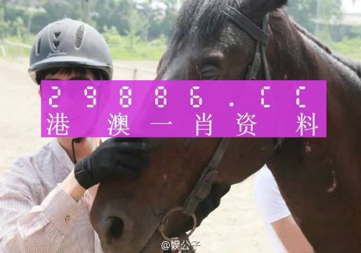 澳門今晚一肖必中｜絕對經(jīng)典解釋落實