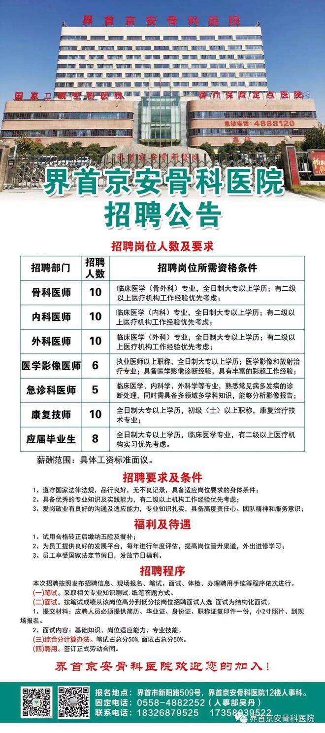 界首招聘網最新招聘信息解析與概覽