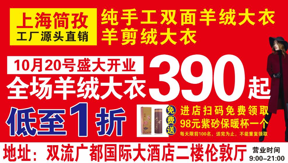 羊流最新招工信息及其影響概述