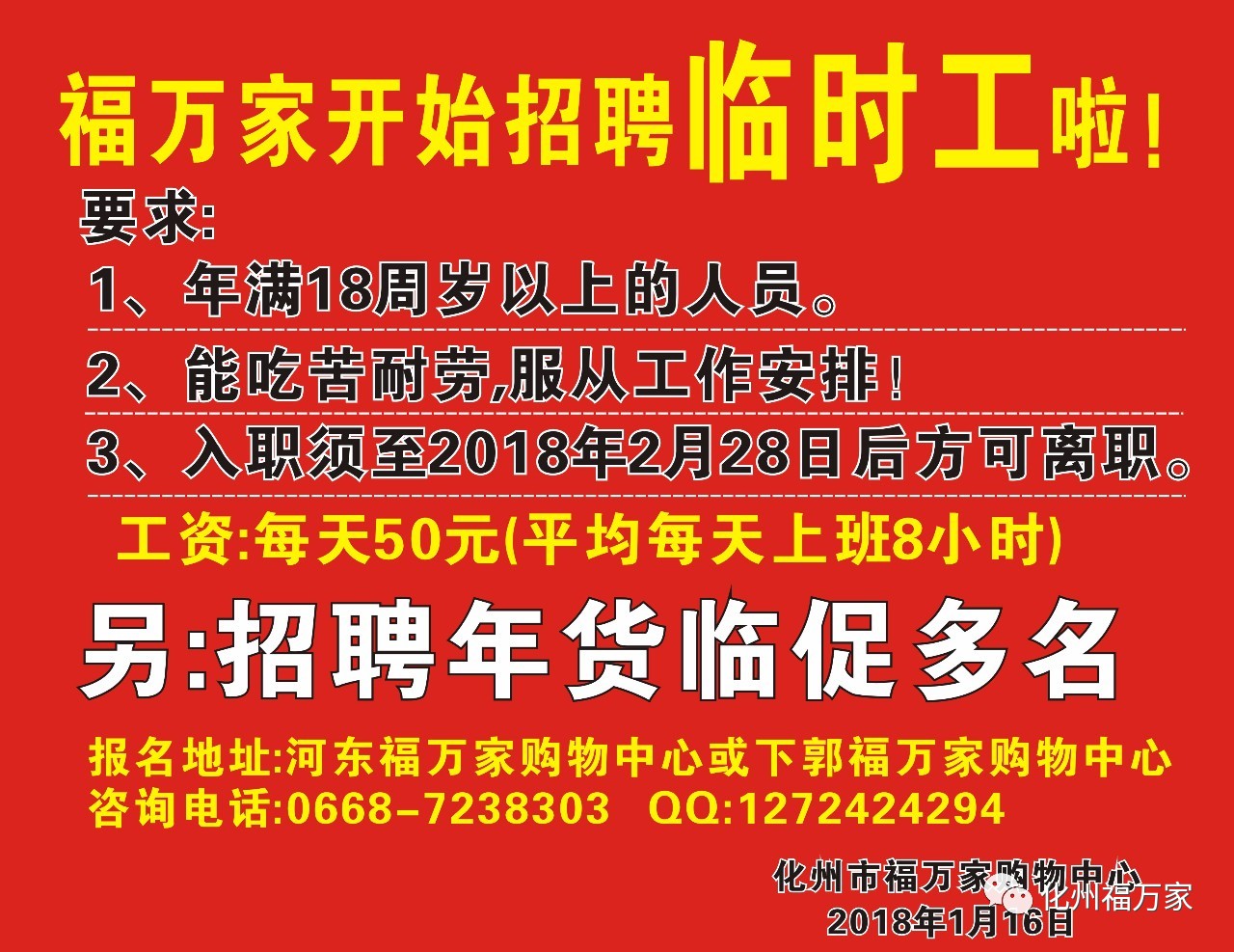 沙井地區(qū)最新臨時(shí)工招聘信息概覽，最新招聘信息及其相關(guān)概述